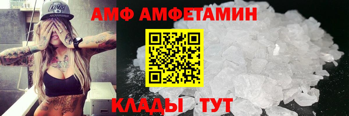 АМФЕТАМИН  Вход с VPN  Избербаш  АМФ Premium 