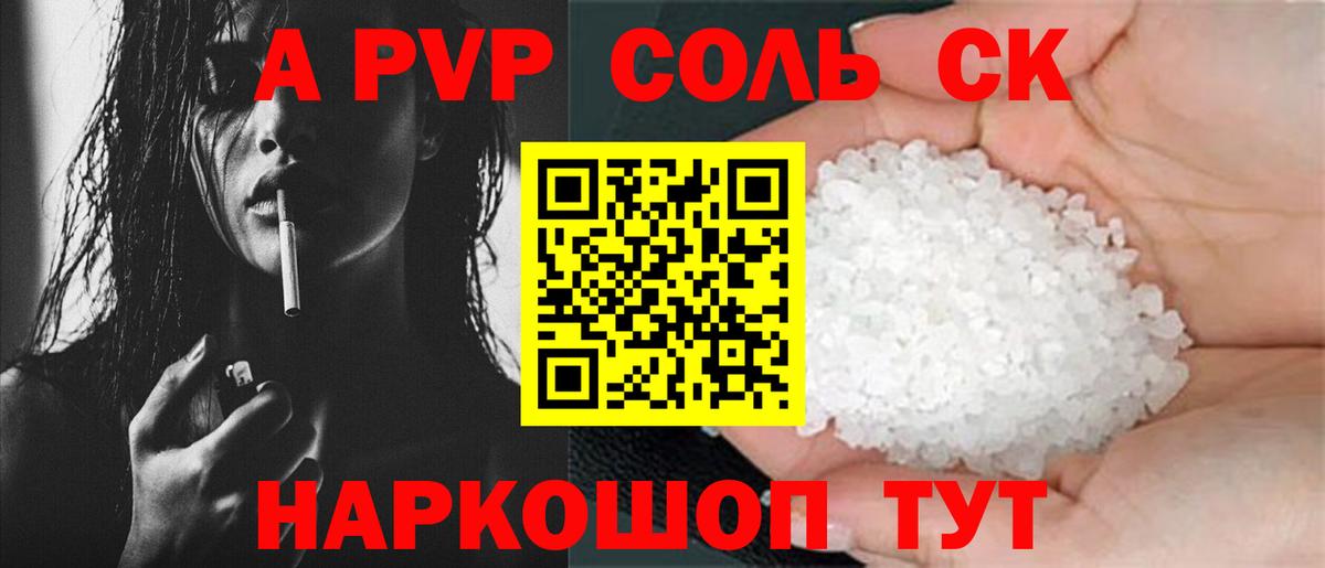 Избербаш  Альфа ПВП Соль  Alpha-PVP  Вход с VPN  APVP кристаллы 