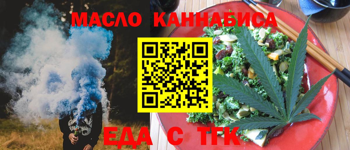 Избербаш  Cannafood конопля  Вход с VPN 