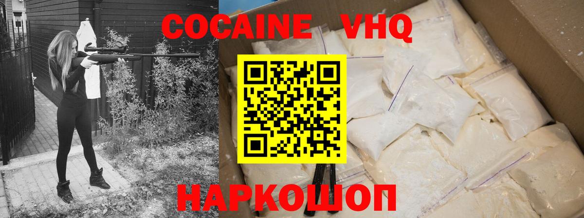 Избербаш  Cocaine FishScale  Вход с VPN  COCAIN Перу 