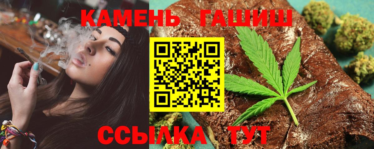 ГАШ гашик Избербаш