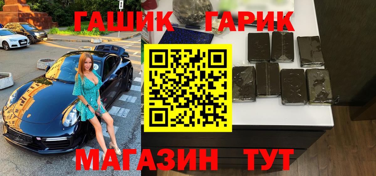 ГАШ ice o lator  ГАШ AMNESIA HAZE  Вход с VPN  Избербаш 
