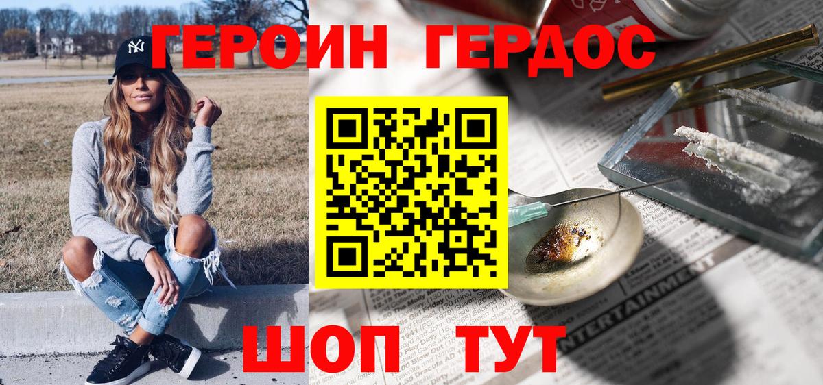 Героин VHQ  Вход с VPN  Избербаш 