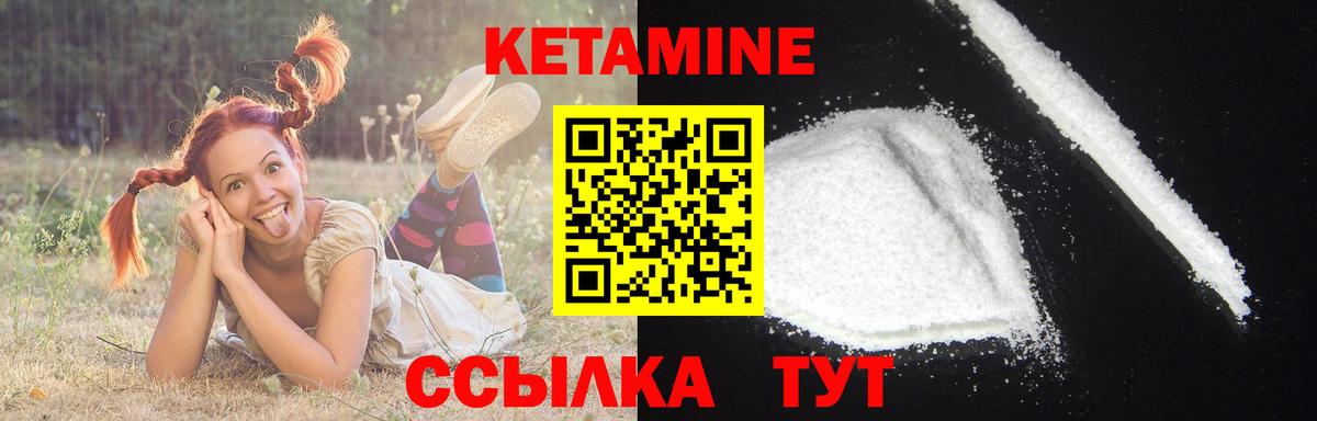 Избербаш  КЕТАМИН ketamine  Вход с VPN 