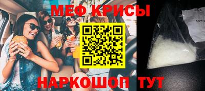мяу мяу кристалл Кимры