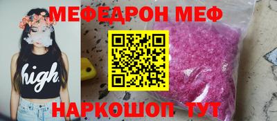 мефедрон VHQ Кинель