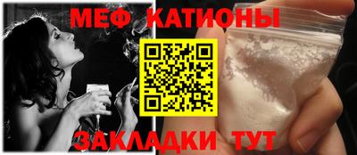 мяу мяу кристалл Кимры