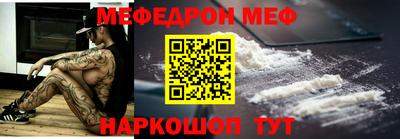 мефедрон VHQ Кинель