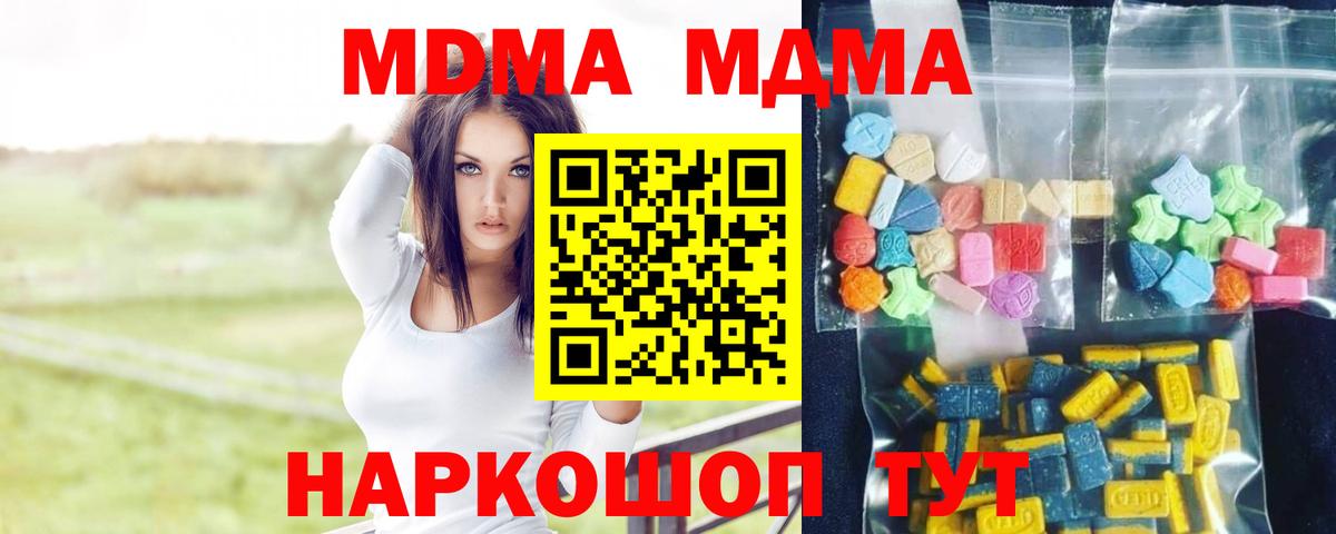 Избербаш  МДМА  Вход с VPN  MDMA Molly  MDMA Molly 
