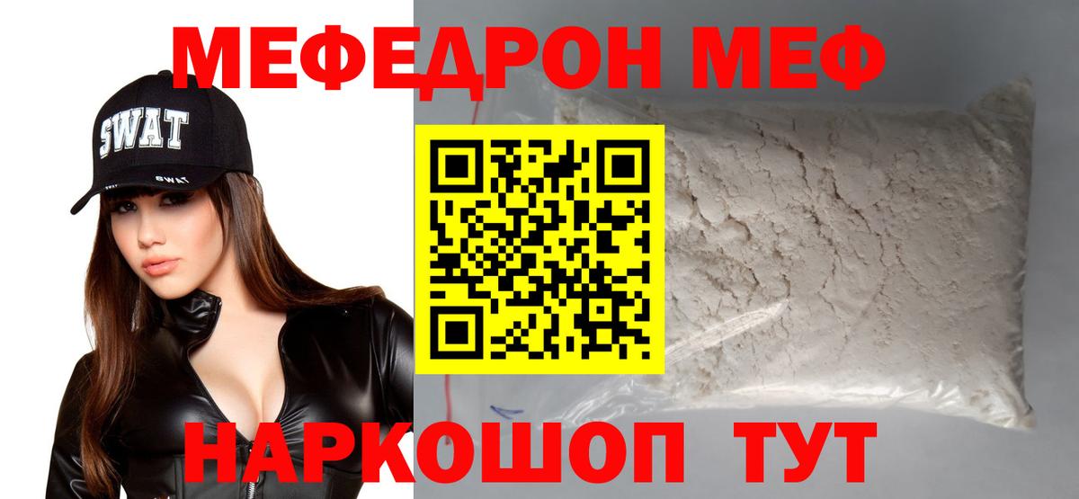 МЕФ мука Избербаш