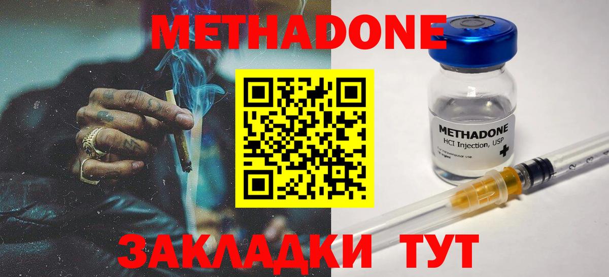 Избербаш  Метадон белоснежный  Вход с VPN 