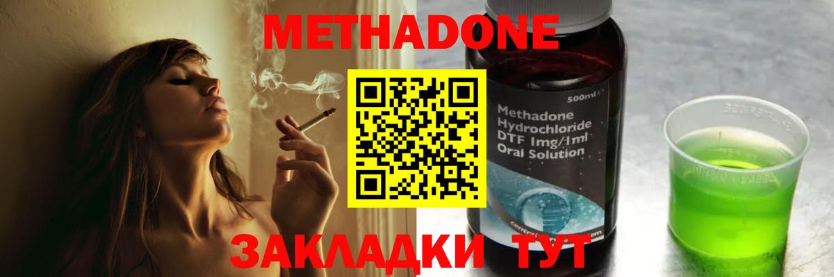 МЕТАДОН кристалл Избербаш