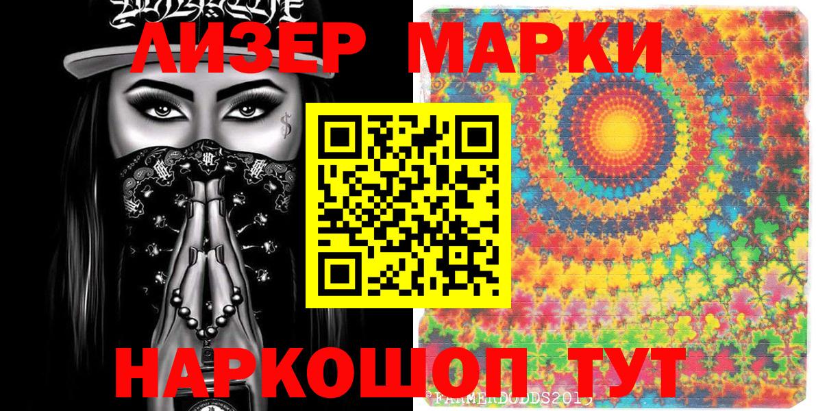 Марки NBOMe 1500мкг  Вход с VPN  Марки N-bome  Избербаш 
