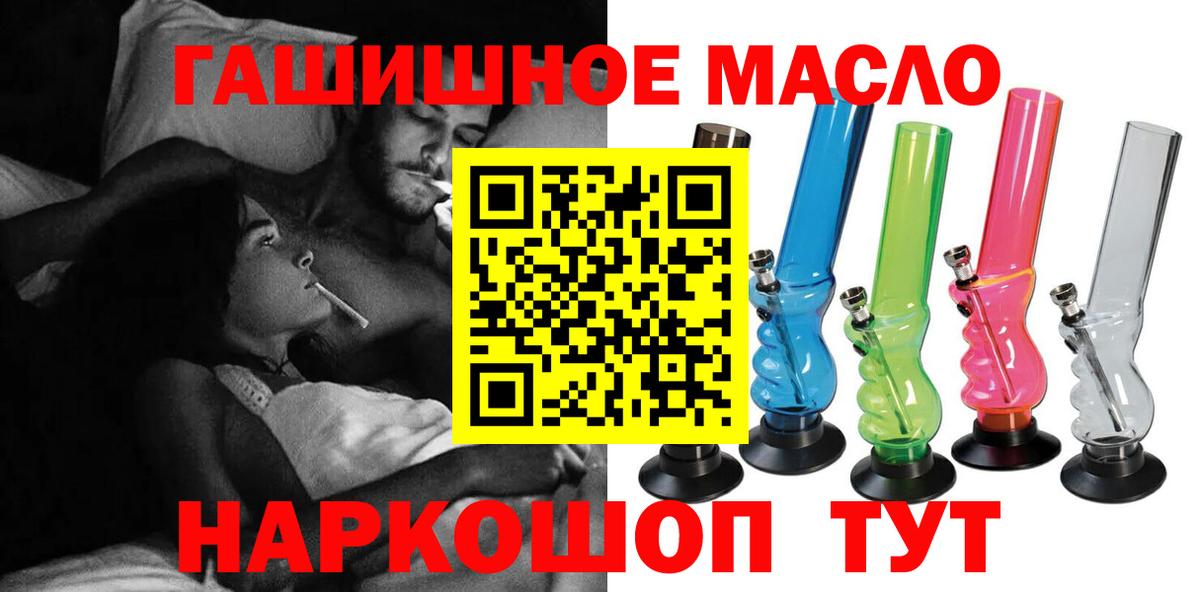 Избербаш  ТГК вейп с тгк  Вход с VPN  Дистиллят ТГК THC oil 
